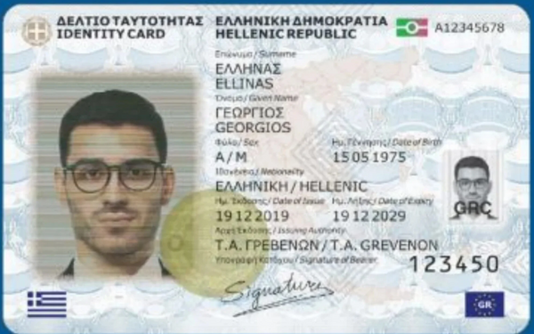 Νέες Ταυτότητες: 