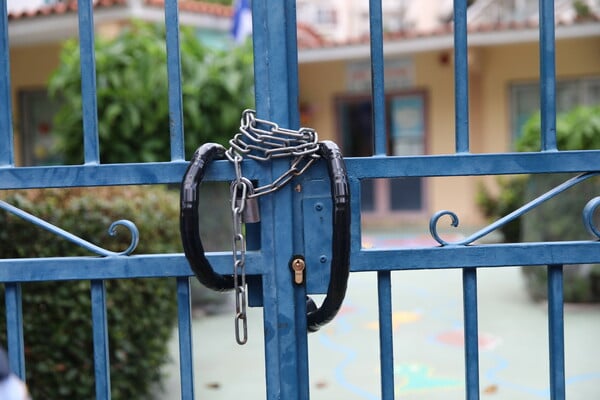 Νέα Σμύρνη νηπιαγωγείο