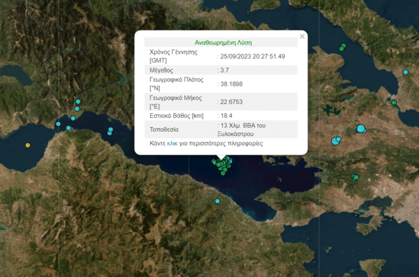 Σεισμός τώρα στο Ξυλόκαστρο- Αισθητός και στην Αττική