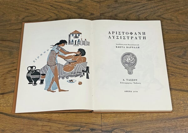 Άρωμα τυπογραφικής μελάνης