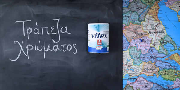 H πρωτοβουλία της Vitex ενώνει ξανά τις ιδιωτικές επιχειρήσεις για την προστασία και την αποκατάσταση των σχολείων στις πληγείσες περιοχές της Θεσσαλίας