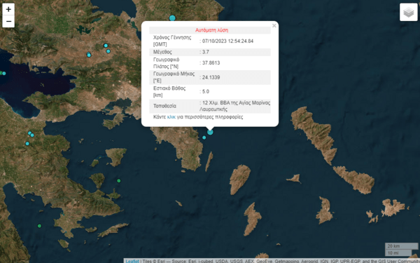 Σεισμός τώρα στην Αττική