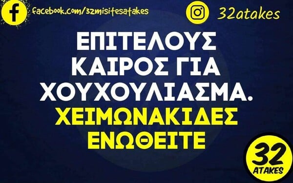 Οι Μεγάλες Αλήθειες της Δευτέρας 16/10/2023