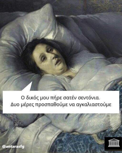 Οι Μεγάλες Αλήθειες της Δευτέρας 16/10/2023