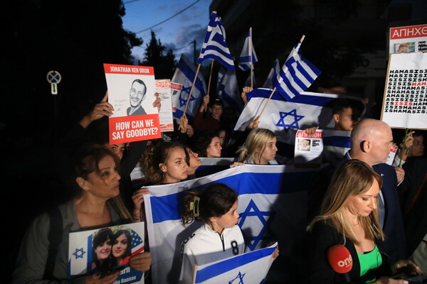 Δύο πορείες στην Αθήνα υπέρ του Ισραήλ και της Παλαιστίνης 