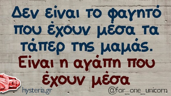 Οι Μεγάλες Αλήθειες της Τετάρτης 25/10/2023