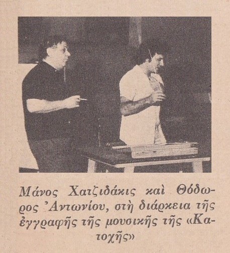 Η «Κατοχή» και «Η Τελευταία Άνοιξη» ήταν δύο σίριαλ από τον Οκτώβριο του 1973, με μουσικές του Μάνου Χατζιδάκι