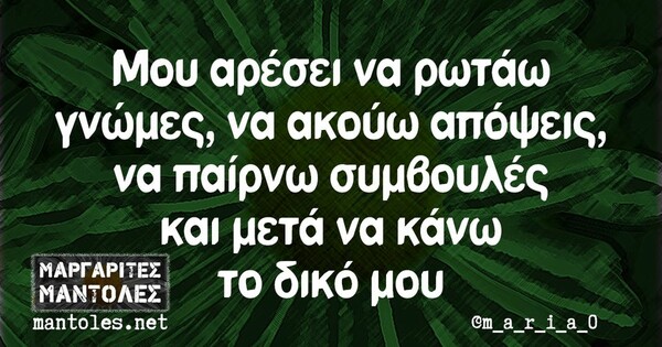 Οι Μεγάλες Αλήθειες της Δευτέρας 30/10/2023