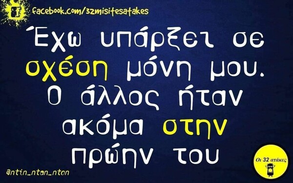 Οι Μεγάλες Αλήθειες της Τρίτης 31/10/2023