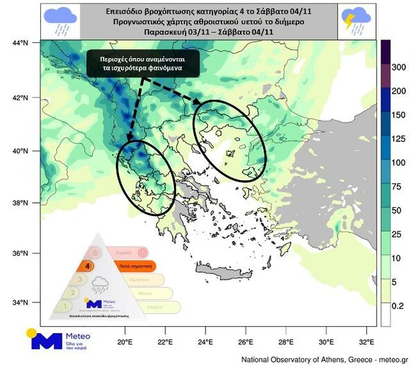 Καταιγίδα Κιαράν: Πλησιάζει την Ελλάδα - Αλλάζει το τοπίο από σήμερα το απόγευμα