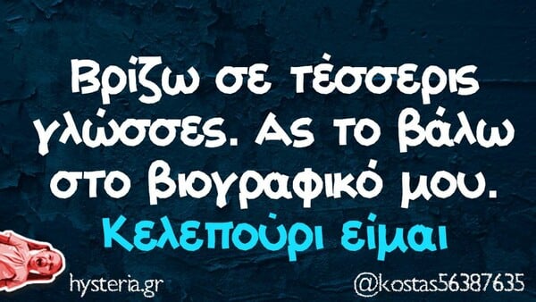Οι Μεγάλες Αλήθειες της Παρασκευής 10/11/2023