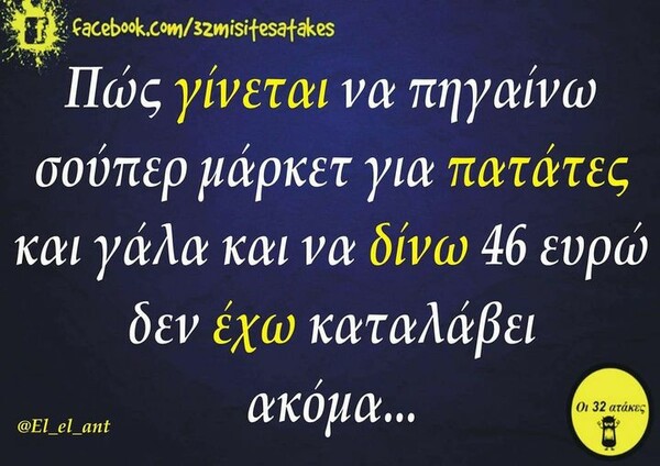 Οι Μεγάλες Αλήθειες της Τετάρτης 15/11/2023