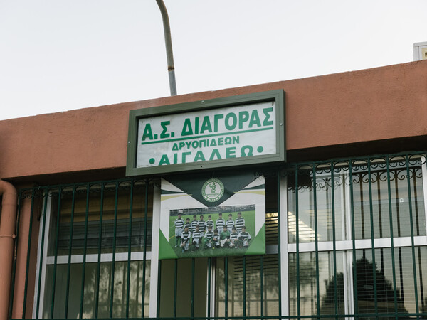 Από το Αιγαίο στα γήπεδα της Αττικής: Η ιστορία του Διαγόρα Δρυοπιδέων Αιγάλεω και της Αστυπάλαιας Κορυδαλλού