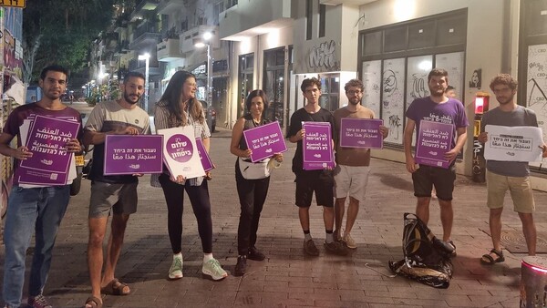 Το κίνημα Standing Together θέλει Ισραηλινούς και Άραβες να «στέκονται μαζί»