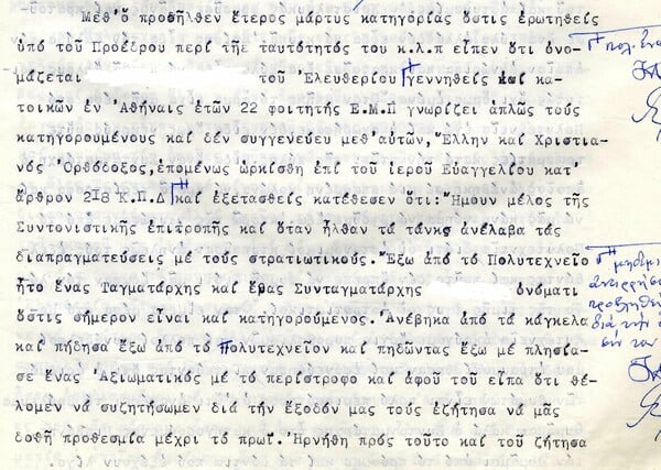 10 ντοκουμέντα για τα 50 χρόνια του Πολυτεχνείου