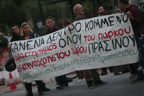 Συγκέντρωση διαμαρτυρίας στο δημαρχείο της Αθήνας, για το μετρό στα Εξάρχεια