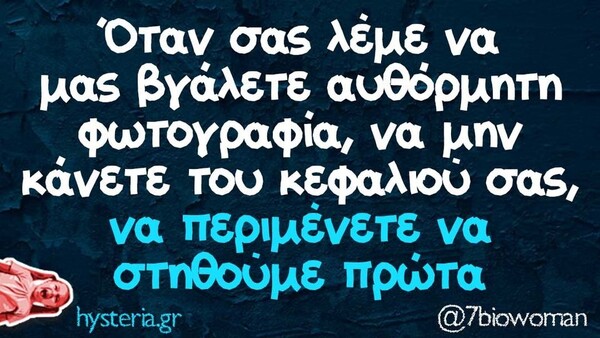 Οι Μεγάλες Αλήθειες της Παρασκευής 24/11/2023