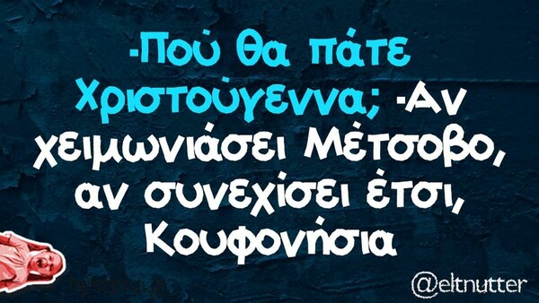 Οι Μεγάλες Αλήθειες της Παρασκευής 24/11/2023