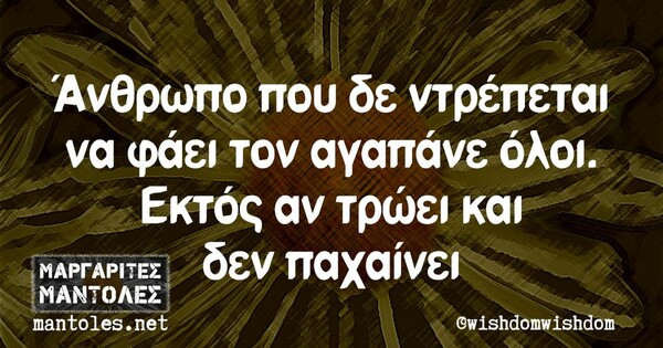 Οι Μεγάλες Αλήθειες της Πέμπτης 23/11/2023