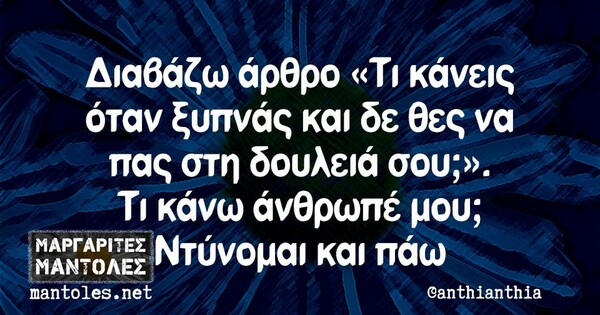 Οι Μεγάλες Αλήθειες της Παρασκευής 24/11/2023