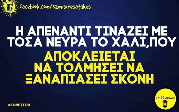 Οι Μεγάλες Αλήθειες της Πέμπτης 23/11/2023