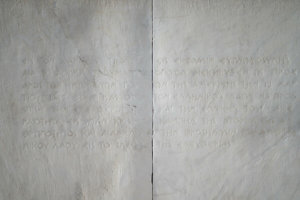 Τρούμαν