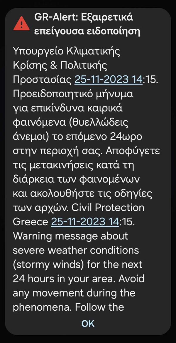 Κακοκαιρία: Ήχησε το 112 στη Θεσσαλονίκη- «Αποφύγετε τις μετακινήσεις»