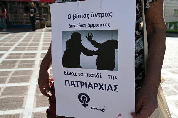 Μεγάλη πορεία στο κέντρο της Αθήνας για την Παγκόσμια Ημέρα για την εξάλειψη της βίας κατά των γυναικών