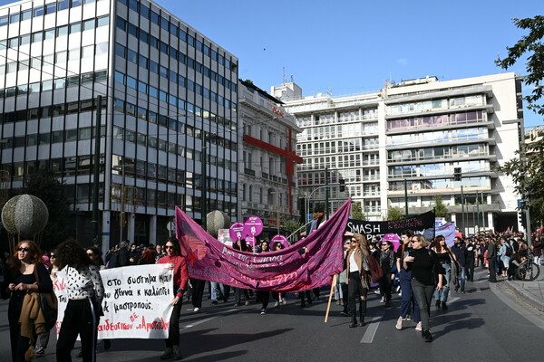 Μεγάλη πορεία στο κέντρο της Αθήνας για την Παγκόσμια Ημέρα για την εξάλειψη της βίας κατά των γυναικών