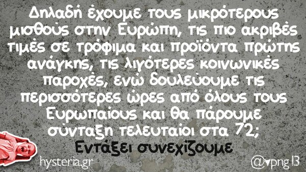 Οι Μεγάλες Αλήθειες της Δευτέρας 27/11/2023