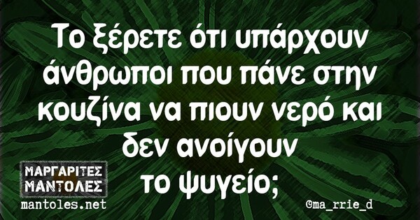 Οι Μεγάλες Αλήθειες της Τρίτης 28/11/2023