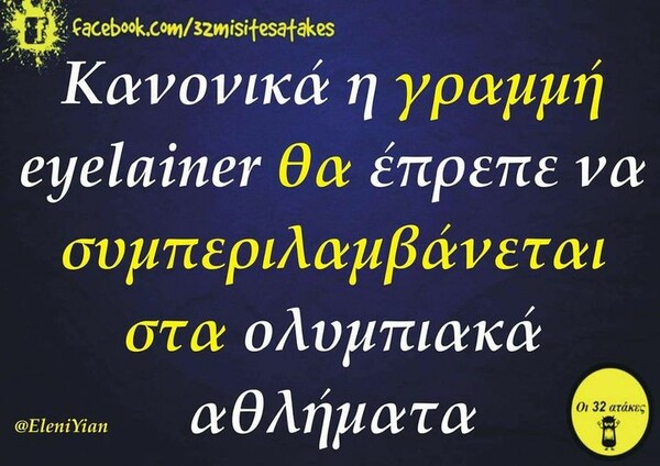 Οι Μεγάλες Αλήθειες της Δευτέρας 27/11/2023