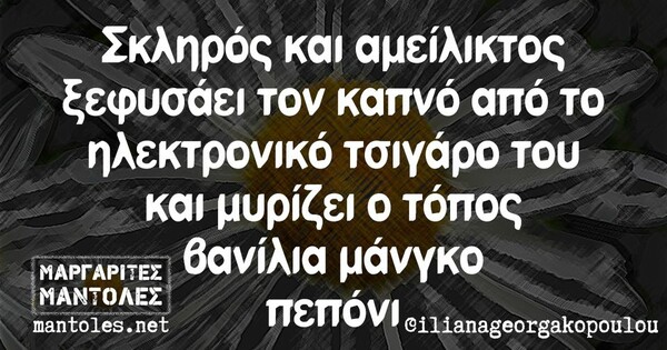 Οι Μεγάλες Αλήθειες της Δευτέρας 27/11/2023