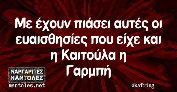 Οι Μεγάλες Αλήθειες της Παρασκευής 1/12/2023