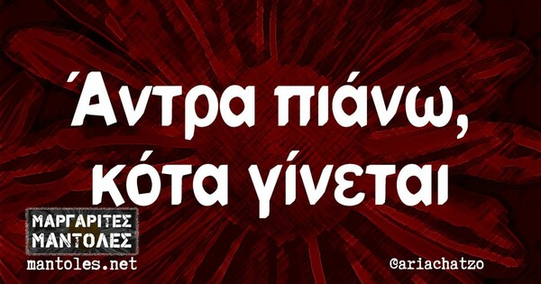 Οι Μεγάλες Αλήθειες της Δευτέρας 27/11/2023