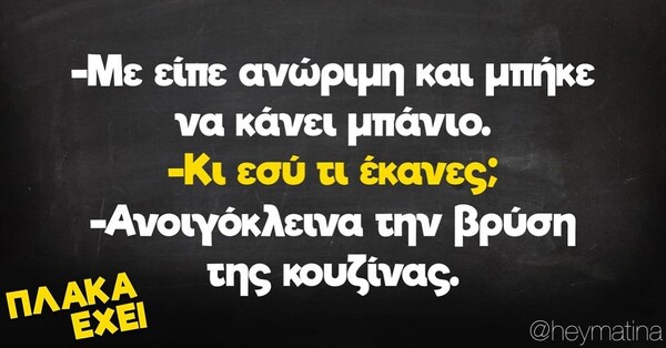 Οι Μεγάλες Αλήθειες της Τρίτης 28/11/2023