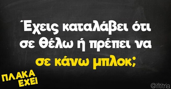 Οι Μεγάλες Αλήθειες της Πέμπτης 30/11/2023