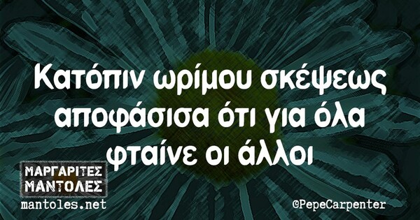 Οι Μεγάλες Αλήθειες της Τετάρτης 29/11/2023