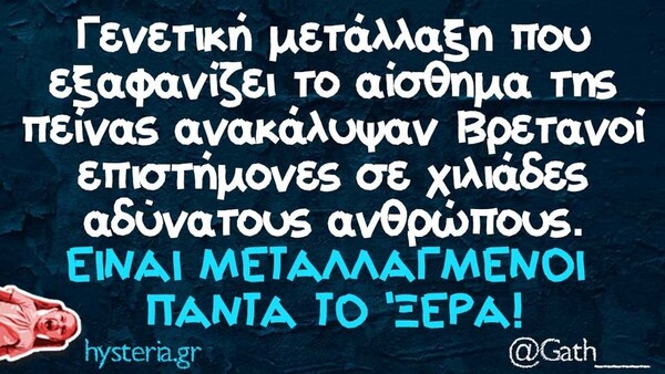 Οι Μεγάλες Αλήθειες της Τετάρτης 29/11/2023