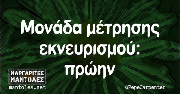 Οι Μεγάλες Αλήθειες της Τρίτης 28/11/2023