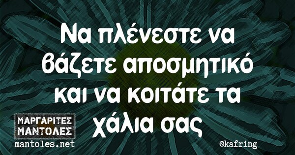 Οι Μεγάλες Αλήθειες της Τρίτης 5/12/2023