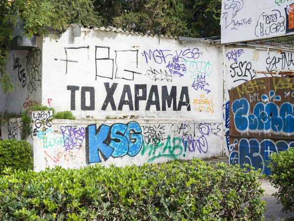 Καισαριανή