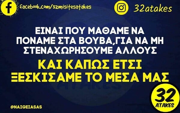 Οι Μεγάλες Αλήθειες της Πέμπτης 7/12/2023