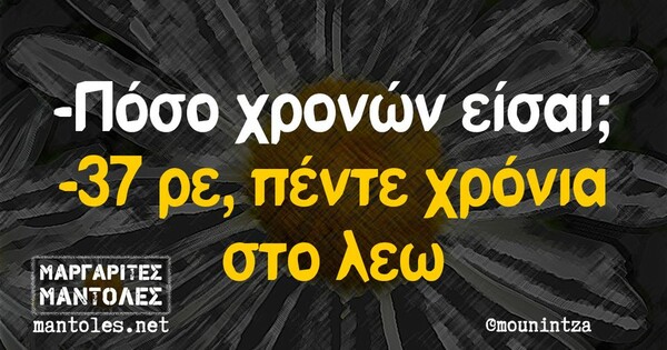 Οι Μεγάλες Αλήθειες της Πέμπτης 7/12/2023