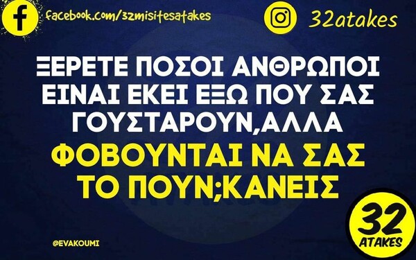 Οι Μεγάλες Αλήθειες της Παρασκευής 8/12/2023