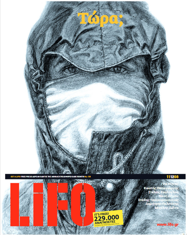 LIFO, τεύχος 138
