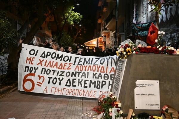 Επέτειος δολοφονίας Γρηγορόπουλου: 23 φωτογραφίες, 15 χρόνια μετά