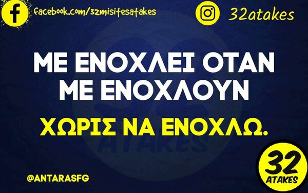 Οι Μεγάλες Αλήθειες της Τρίτης 12/12/2023