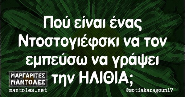 Οι Μεγάλες Αλήθειες της Παρασκευής 15/12/2023