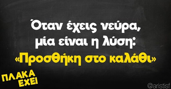 Οι Μεγάλες Αλήθειες της Τρίτης 12/12/2023